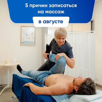 Сторис массажисту. Массаж. Сторис косметологу. | Лимфодренажный массаж,  Массаж, Косметолог