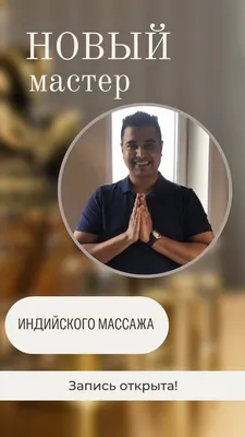 Обретите фигуру мечты в студии скульптурного массажа Ирины Валайтене