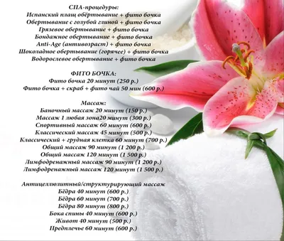 ОТКРЫТА ЗАПИСЬ НА МАССАЖ !!!