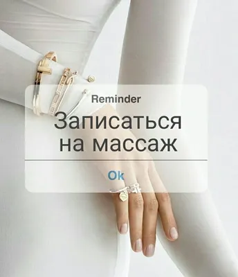 КАК ЗАПИСАТЬСЯ НА МАССАЖ - gb2mgn74.ru