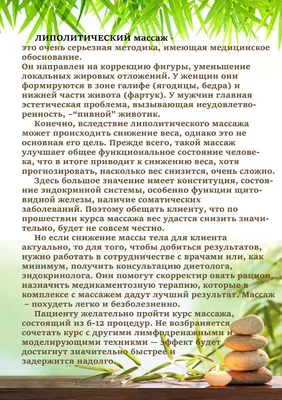 Успей записаться на сеанс массажа и подготовить свое тело к пляжному  сезону🌊🌊🌊. | ВКонтакте