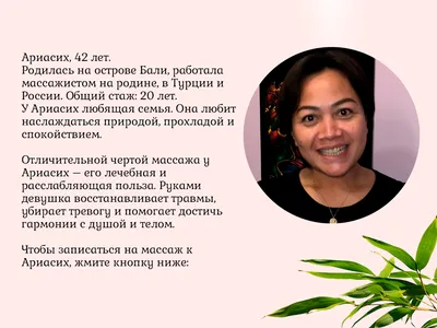 Массаж спины и шеи по сниженной цене