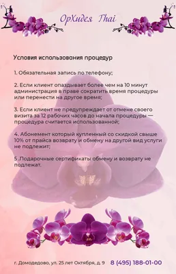 Подарочные сертификаты на тайский массаж и spa программы в сети тайских  СПА-салонов ТАЙРАЙ в Москва и МО