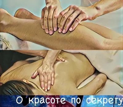 Массаж в Сосновом Бору | ВКонтакте