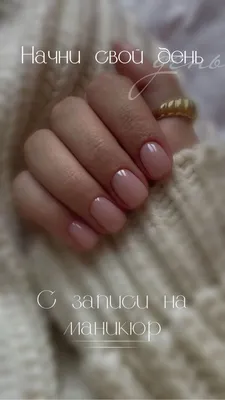 Маникюр | Деловой маникюр, Маникюр, Маникюрные салоны