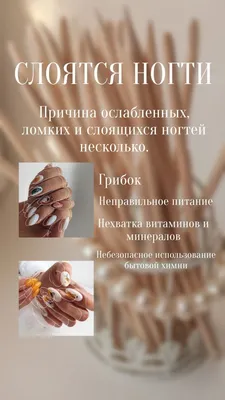 Сторис мастера маникюра Instagram: @aevabeauty_ | Маникюр, Ногти, Нейл-арт  видео