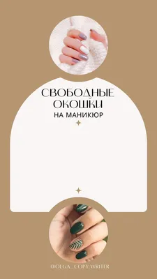 запись на вторую половину ноября #запись#маникюр#график#новыйпост#вленте#маникюрксм#твардовскогоманикюр#ногтиксм#нскногти  | Instagram