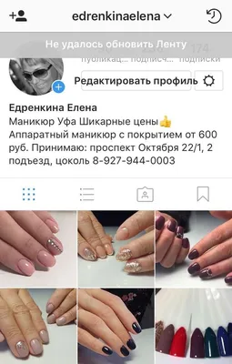 Мастерская модных ногтей - Ты можешь прийти на маникюр сегодня: 🔅в 12:00  🔅15:30 🔅18:30 _____ 💅🏽 маникюр+покрытие от 900 руб 🔝 квалифицированные  мастера 💯 стерильность 📚 обучение с нуля • ☎ Запись