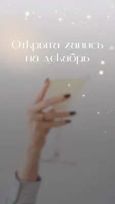 1,2,3,4,5? ⠀ Наращивание ногтей ~ дизайн ⠀ онлайн запись formanails.ru |  Instagram