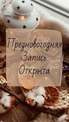 Запись на декабрь | Зимние сцены, Декабрь, Бумажный цветок
