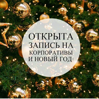 Новогодняя запись | Обои, Ногти