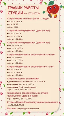 Открыта запись в группы на новый учебный год! -
