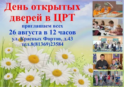 Запись на следующий учебный год в Кургане открыта! - \"Вишенка\" | Лицей для  малышей