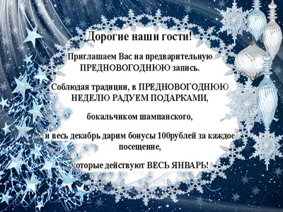 Открыта запись на Новый год 🤎 Позаботьтесь о записи ЗАРАНЕЕ 💐 | Instagram