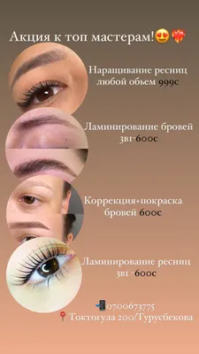 Новости | Beauty Eyes