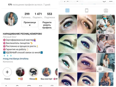 Запись на Декабрь в inst:wdsh.lash #наращиваниересницминск#ресницы#мин... |  TikTok