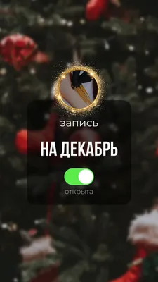 Запись на шугаринг картинки фотографии