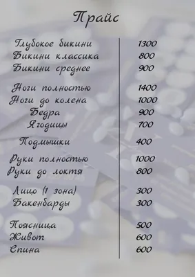 Шугаринг р-он Уют, только женский - Эпиляция / депиляция Петропавловск на  Olx