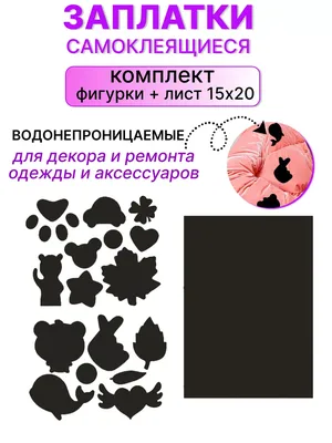 Green Tiger Заплатка на одежду самоклеящаяся