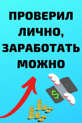Как заработать деньги в интернете: 20 и 1 способ - Бізнес новини Павлограда