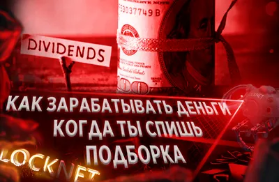 Готовая схема Как заработать деньги в интернете | Success quotes, Money,  Work from home jobs