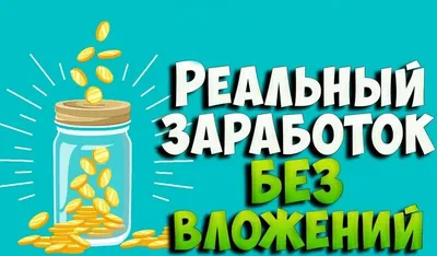 ТОП-6 СПОСОБОВ ЗАРАБОТКА В ИНТЕРНЕТЕ | Товаровевед AliExspress | Дзен
