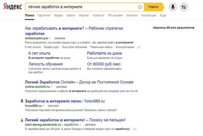 как заработать в интернете | Картинки, Интернет, Тексты