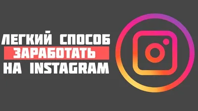 Реальный заработок в интернете без вложений