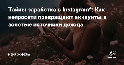 Сколько можно заработать на YouTube, Instagram и TikTok | Экономическая  правда