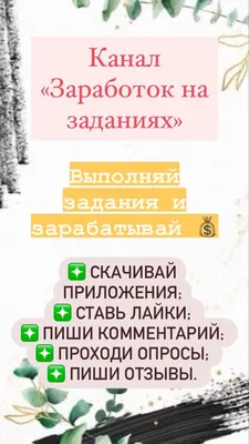 Как заработать в интернете новичку с нуля 1000$ в месяц и более