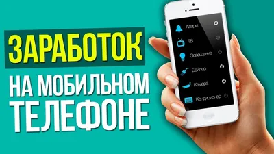 Заработок в интернете для новичков.