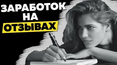 Как заработать на телефоне в интернете?