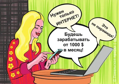 Сколько можно зарабатывать в интернете и можно ли вообще заработать (Личный  опыт) | Пикабу
