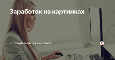 Заработок в Инстаграме — ТОП-18 способов получить реальные деньги - Блог об  email и интернет-маркетинге