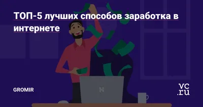 заработок PNG рисунок, картинки и пнг прозрачный для бесплатной загрузки |  Pngtree
