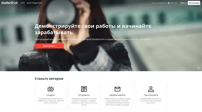 7 фотостоков для заработка / Skillbox Media