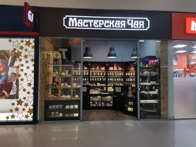 Карамель, магазин, Чебрикова, 7д, Сочи — 2ГИС
