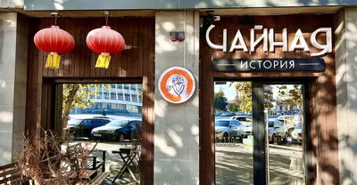Про чай. | Пикабу