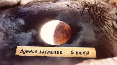 Обои Затмение, картинки - Обои для рабочего стола Затмение фото из альбома:  (космос)