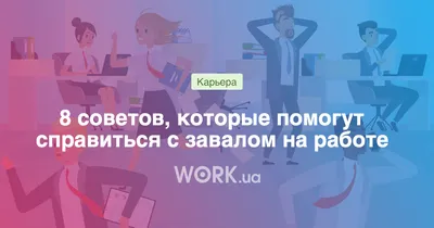 Когда реально завал на работе | Пикабу