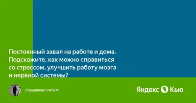 Что делать, если у вас завал на работе и времени на сон не остаётся?