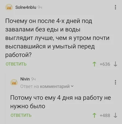 Постоянный завал на работе и дома. Подскажите, как можно справиться со  стрессом, улучшить работу мозга и нервной системы?» — Яндекс Кью