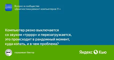 Windows 10 снова зависает, теряет звук и «ловит» экран смерти