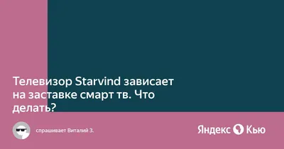 Частые неисправности и ремонт телевизоров DEXP