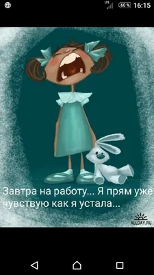 Первый рабочий день после отпуска картинки смешные