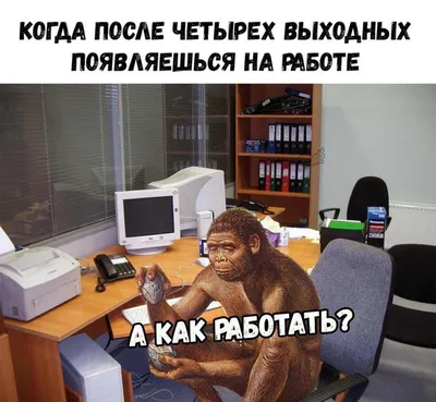 Открытки с первым днем работы после отпуска