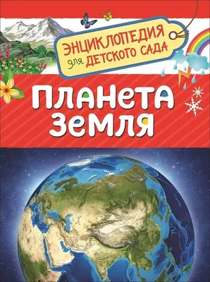 Миф о Плоской Земле - метафора Самопознания — Ирина Ларина на TenChat.ru