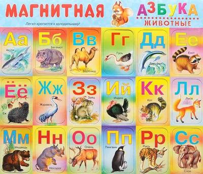 Купить Электронный плакат ЛИНГ-БУК Азбука разрезная птичка по Промокоду  SIDEX250 в г. Москва + обзор и отзывы - Детские обучающие плакаты в Москва  (Артикул: OORWANZ)