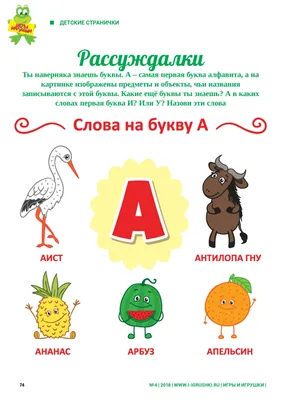 App Store: Малыш учит Животных, полная