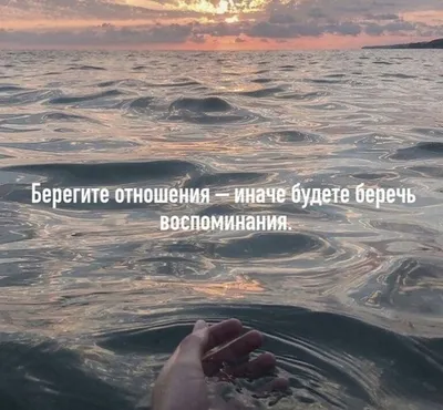 Интересное Мудрым и Веселушкам Красотулькам | Группа на OK.ru | Вступай,  читай, общайся в Одноклассниках! | Мудрые цитаты, Жизненная мотивация,  Жизненные советы